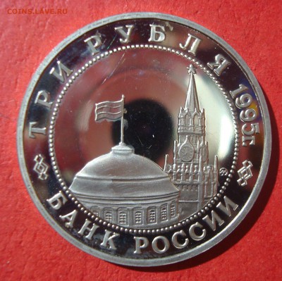 3 руб. 1995г. Маньчжурия до 17.05.15 - DSC01922.JPG