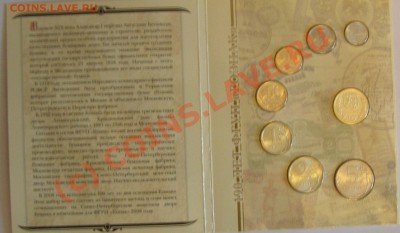 Годовой набор официальный 2008 г. СПМД до 8.07 до 22:00 - P7040159.JPG