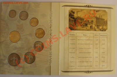 Годовой набор официальный 2008 г. СПМД до 8.07 до 22:00 - P7040160.JPG