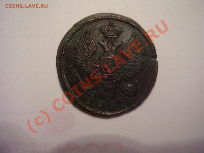 Деньга 1827г. ЕМ,предпродажная оценка - P2050616.JPG