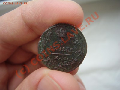 Деньга 1827г. ЕМ,предпродажная оценка - P2050619.JPG
