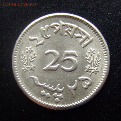 4 - Пакистан 25 пайс (1967) никель Р