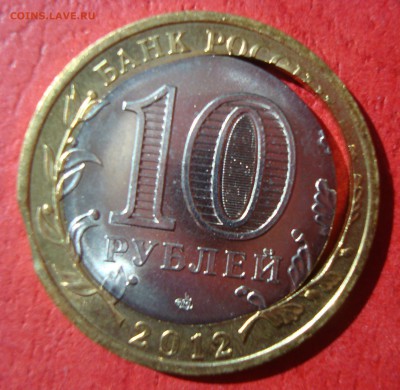 10р. 2012г. Белозёрск смещение + выкус до 20.05.15 - DSC01867.JPG