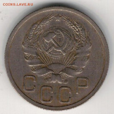 20 копеек 1936 до 18.05.15 в 22.00мск (Б145) - 2-20к36