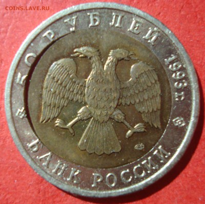 50р. 1993г. Аист  - вырубка до 20.05.15 - DSC01926.JPG