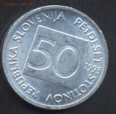 Словакия 50 стотинов 1993 г. 16.05.15 г. 22-00 МСК. - Словения