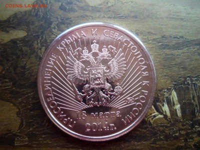 Офиц. буклет Гознака(ММД)Референдум КРЫМ фикс до 20.05 22:00 - крым2.JPG