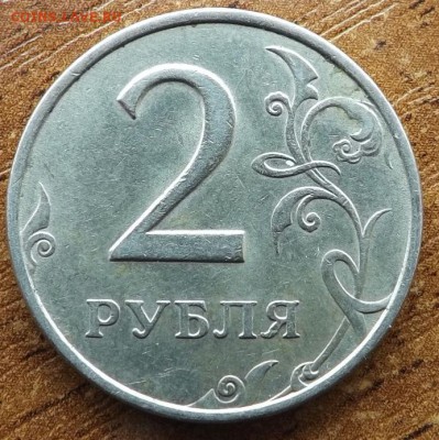 2 рубля 1999 ммд. 17.05.2015 - DSCF7928_cr