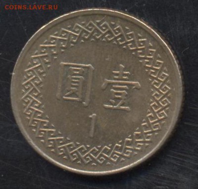 Тайвань 1 юань.  16.05.15 г. 22-00 МСК. - Тайвань1