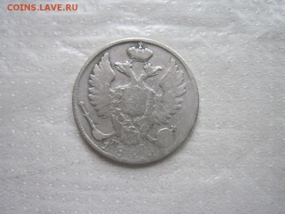 10 коп 1825 до 18.05.15 - IMG_4970.JPG