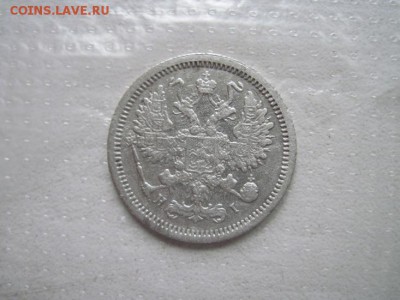 10 коп 1876 до 18.05.15 - IMG_4965.JPG