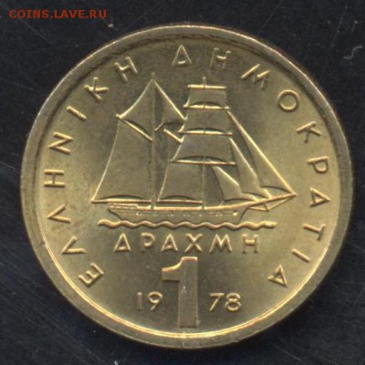 Греция 1 драхма 1978 г.16.05.15 г. 22-00 МСК. - Греция 1 др.1