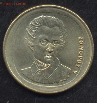 Греция 20 драхм 1990 г.16.05.15 г. 22-00 МСК. - Греция 20 др.