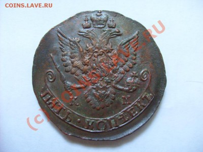 5 коп 1785 КМ до 06.07.2010 до 23:59:59 - 5коп1785кмреверс.JPG