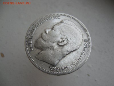 1 Рубль 1896 год А.Г  18.05.15г до 22.00 Мск - 2