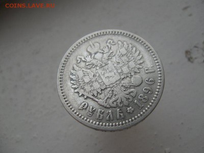 1 Рубль 1896 год А.Г  18.05.15г до 22.00 Мск - 6