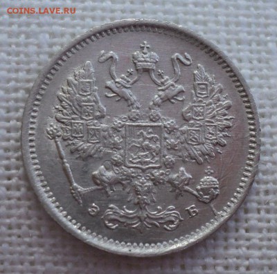 5 копеек 1757 года,20 копеек 1821 года,10 копеек 1899 года - DSC09444.JPG