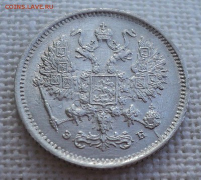 5 копеек 1757 года,20 копеек 1821 года,10 копеек 1899 года - DSC09443.JPG