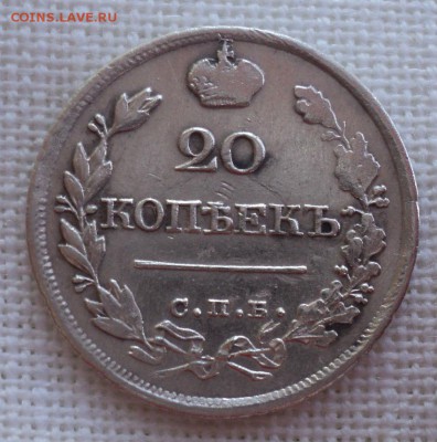 5 копеек 1757 года,20 копеек 1821 года,10 копеек 1899 года - DSC09424.JPG