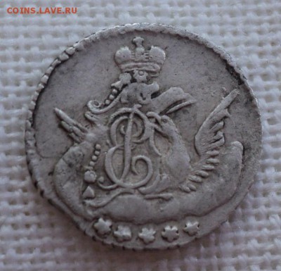5 копеек 1757 года,20 копеек 1821 года,10 копеек 1899 года - DSC09435.JPG