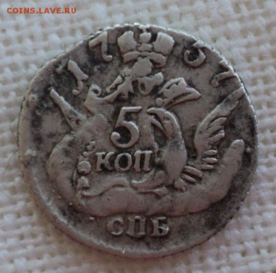 5 копеек 1757 года,20 копеек 1821 года,10 копеек 1899 года - DSC09433.JPG