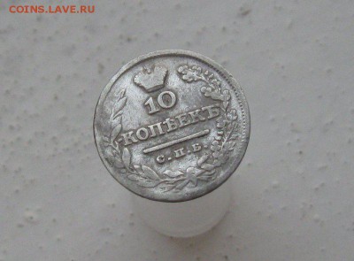 10 копеек 1824г ПД  до 17.05.2015  22.00 Мск - 2