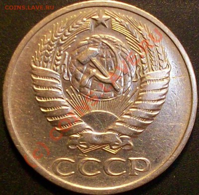 50коп.1976г. До 08.07.2010. 21-00 Москвы - Изображение 001