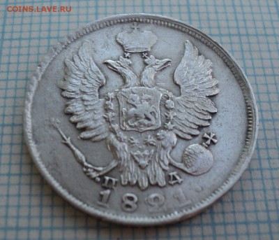 5 копеек 1757 года,20 копеек 1821 года,10 копеек 1899 года - DSC09469.JPG
