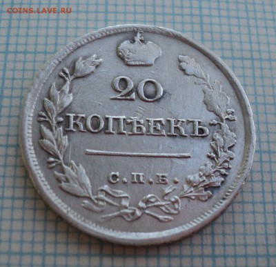 5 копеек 1757 года,20 копеек 1821 года,10 копеек 1899 года - DSC09467.JPG