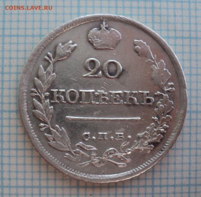 5 копеек 1757 года,20 копеек 1821 года,10 копеек 1899 года - DSC09466.JPG