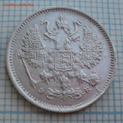 5 копеек 1757 года,20 копеек 1821 года,10 копеек 1899 года - DSC09478.JPG