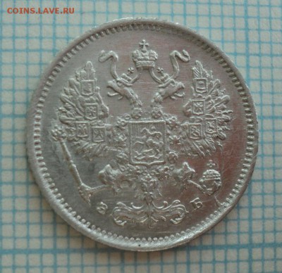 5 копеек 1757 года,20 копеек 1821 года,10 копеек 1899 года - DSC09477.JPG
