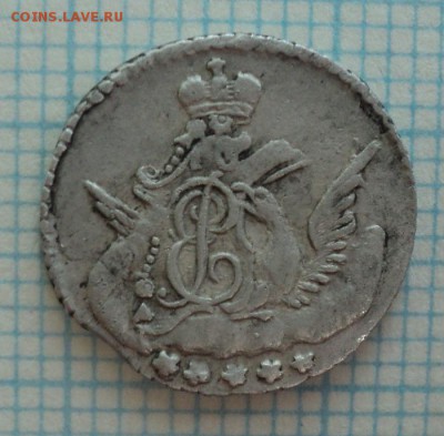 5 копеек 1757 года,20 копеек 1821 года,10 копеек 1899 года - DSC09474.JPG
