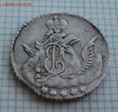 5 копеек 1757 года,20 копеек 1821 года,10 копеек 1899 года - DSC09473.JPG