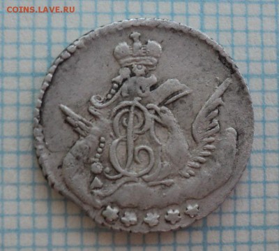 5 копеек 1757 года,20 копеек 1821 года,10 копеек 1899 года - DSC09472.JPG