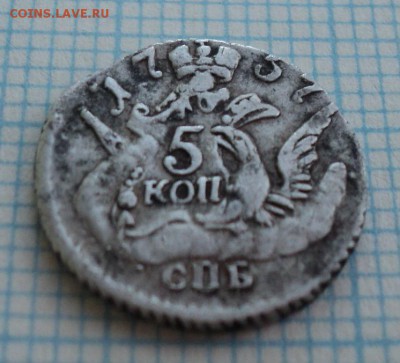 5 копеек 1757 года,20 копеек 1821 года,10 копеек 1899 года - DSC09471.JPG