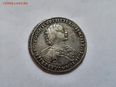 полтина 1723 г.  подлинность и оценка - IMG_20150514_182910