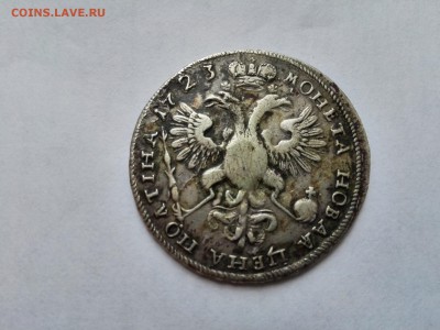 полтина 1723 г.  подлинность и оценка - IMG_20150514_182920