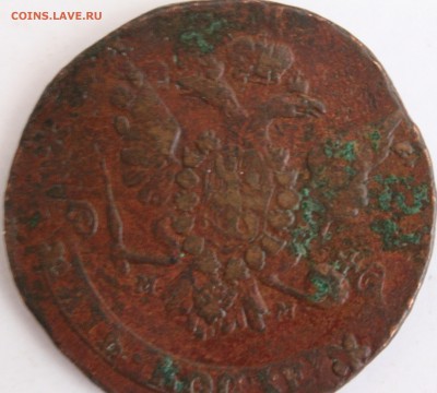 5 копеек Е2 1765 мм перечекан - IMG_1794