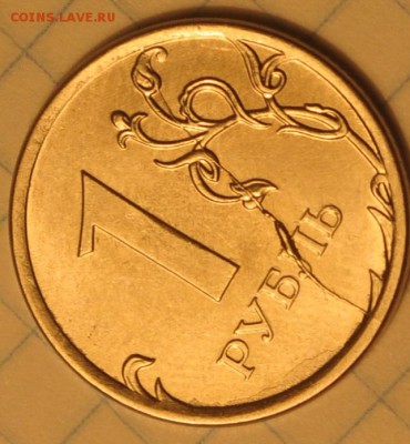 1 рубль 2012 полный раскол, 5 рублей 2012 полный раскол, 2 р - DSC_0016.JPG