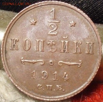 2 коп 1914 - смммммммммммм 011.JPG