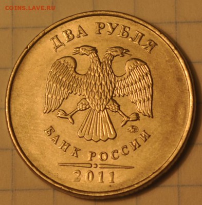 1 рубль 2012 полный раскол, 5 рублей 2012 полный раскол, 2 р - DSC_0022.JPG