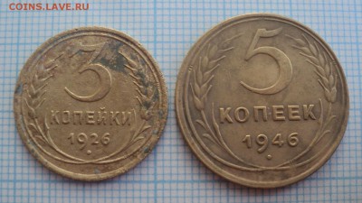 1коп 1930,2 коп 1930,36,37,3коп 1926,36,38,5коп 1946 года - DSC09460.JPG