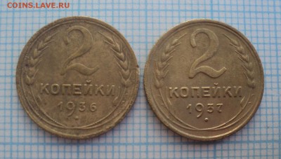 1коп 1930,2 коп 1930,36,37,3коп 1926,36,38,5коп 1946 года - DSC09458.JPG