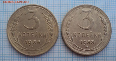 1коп 1930,2 коп 1930,36,37,3коп 1926,36,38,5коп 1946 года - DSC09453.JPG