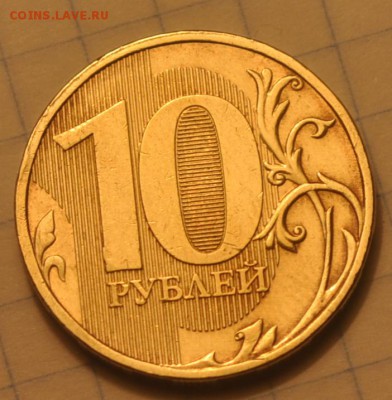 1 рубль 2012 полный раскол, 5 рублей 2012 полный раскол, 2 р - DSC_0028.JPG