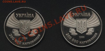 Украина 200 000 карбованцев. - Изображение 124