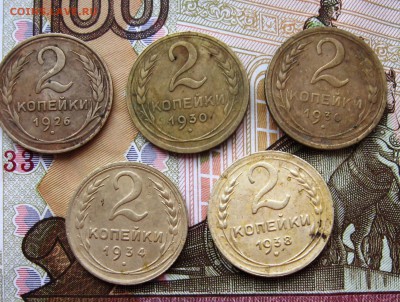 Лот 2 копеек ранних советов - IMG_3111.JPG