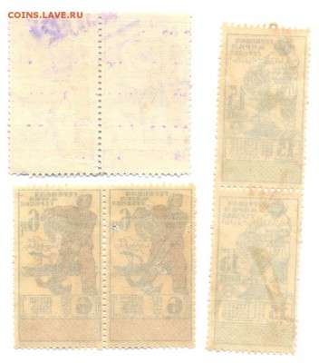 Гербовые марки сцепки - 1-1