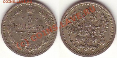 Серебро 5 коп 1889АГ до 22.00 по Москве, 07.07.10 - 5 коп 1889АГ(Л).JPG